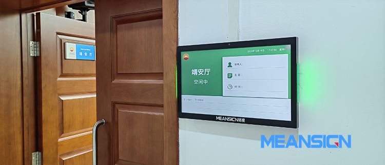 會(huì)議電子門牌
