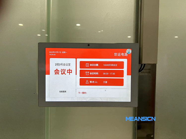 會議預(yù)約系統(tǒng)