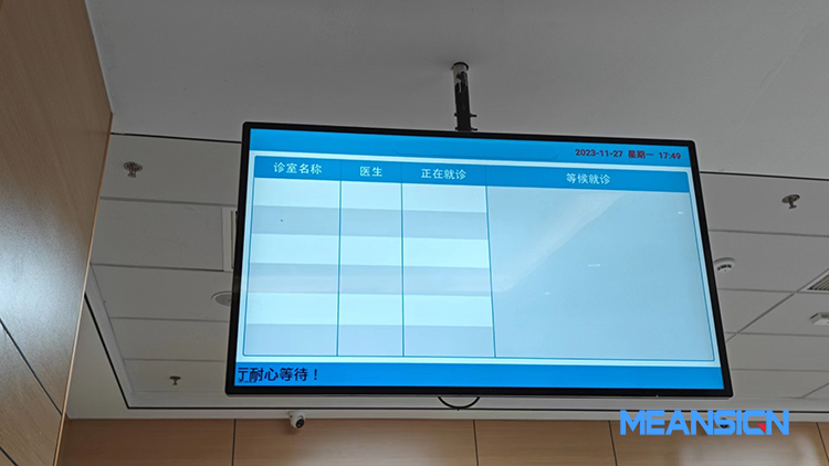 醫(yī)院叫號(hào)屏
