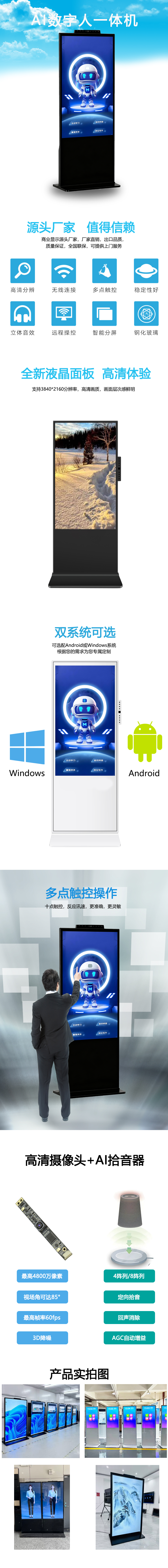 交互一體機(jī)